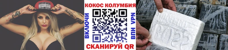 КОКАИН VHQ Усмань