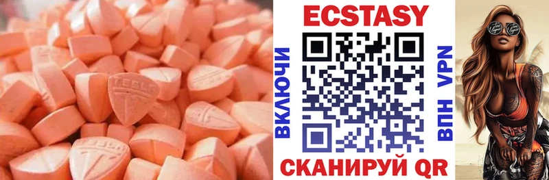 Экстази VHQ  Усмань 