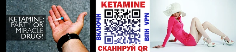 КЕТАМИН VHQ  Усмань 