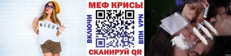 Мефедрон кристаллы гидра вход Усмань