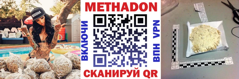 Метадон methadone  Усмань 